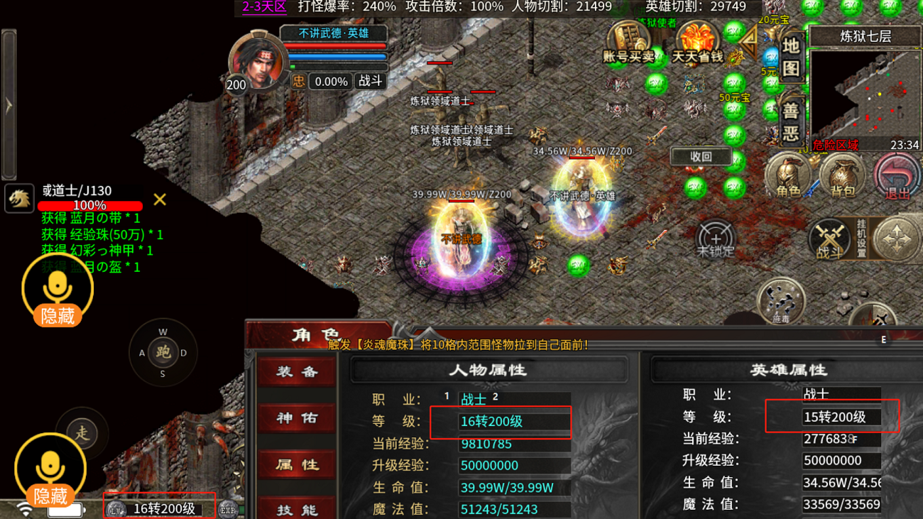 【心魔合击】自从学会白嫖，首充还在，解绑没有，养生全靠护肝片 心魔合击 图片 4