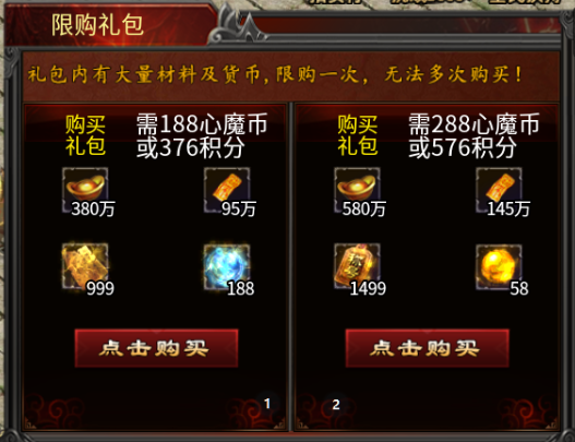 【心魔合击】自从学会白嫖，首充还在，解绑没有，养生全靠护肝片 心魔合击 图片 6
