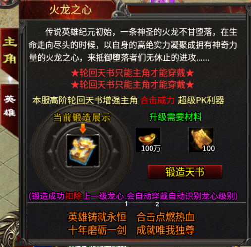 【心魔合击】自从学会白嫖，首充还在，解绑没有，养生全靠护肝片 心魔合击 图片 9