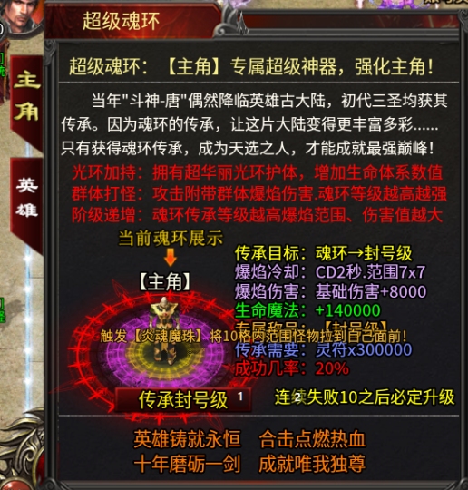 【心魔合击】自从学会白嫖，首充还在，解绑没有，养生全靠护肝片 心魔合击 图片 10