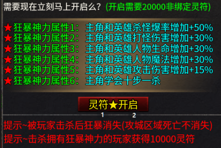 【心魔合击】自从学会白嫖，首充还在，解绑没有，养生全靠护肝片 心魔合击 图片 7