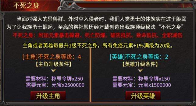 【心魔合击】自从学会白嫖，首充还在，解绑没有，养生全靠护肝片 心魔合击 图片 12