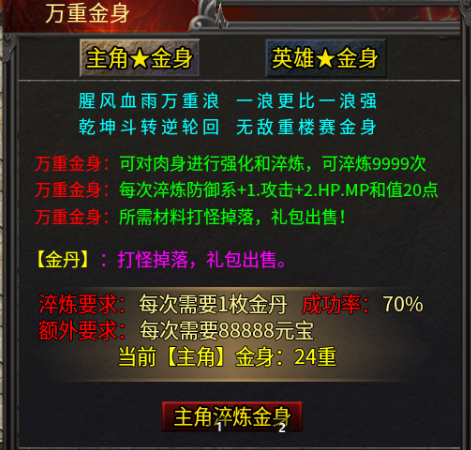 【心魔合击】自从学会白嫖，首充还在，解绑没有，养生全靠护肝片 心魔合击 图片 13