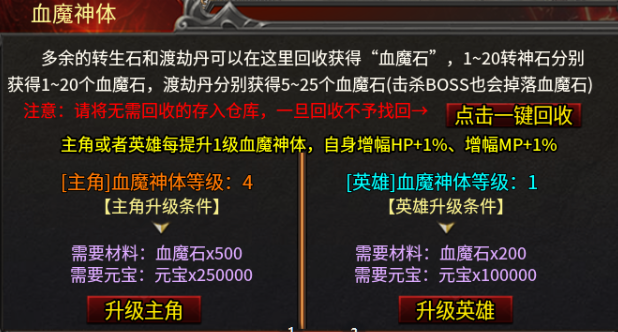 【心魔合击】自从学会白嫖，首充还在，解绑没有，养生全靠护肝片 心魔合击 图片 14