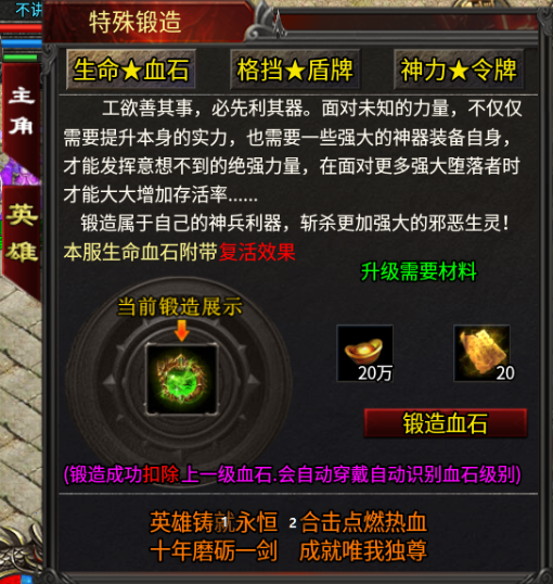 【心魔合击】自从学会白嫖，首充还在，解绑没有，养生全靠护肝片 心魔合击 图片 15