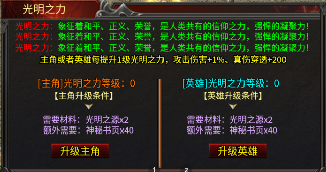 【心魔合击】自从学会白嫖，首充还在，解绑没有，养生全靠护肝片 心魔合击 图片 16