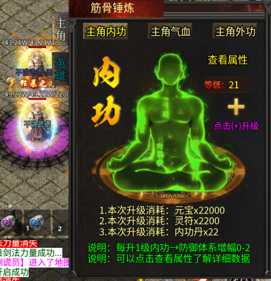【心魔合击】自从学会白嫖，首充还在，解绑没有，养生全靠护肝片 心魔合击 图片 17