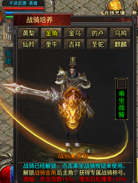 【心魔合击】自从学会白嫖，首充还在，解绑没有，养生全靠护肝片 心魔合击 图片 20