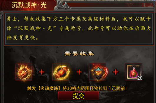 【心魔合击】自从学会白嫖，首充还在，解绑没有，养生全靠护肝片 心魔合击 图片 18