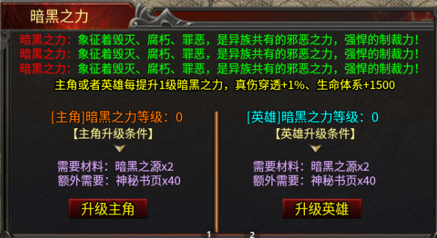 【心魔合击】自从学会白嫖，首充还在，解绑没有，养生全靠护肝片 心魔合击 图片 19