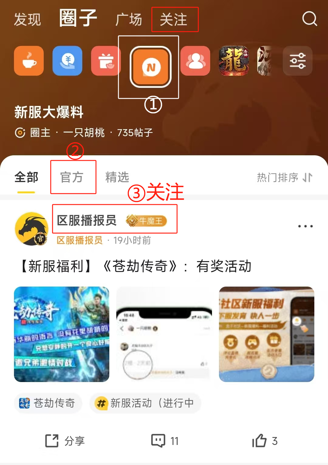 【苍劫传奇】还能在冰雪世界钓沙丁鱼 苍劫传奇 图片 2