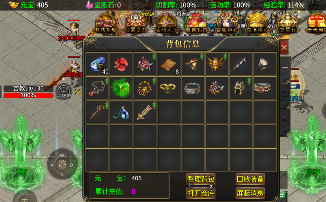 【劫龙传奇】丝滑没乱七八糟礼包，可先观望合区后再冲 劫龙传奇 图片 2