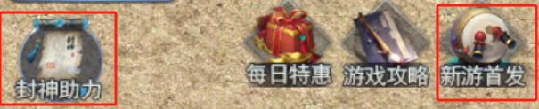 【圆梦封神沉默】别浪！先看萌新指南 圆梦封神沉默 图片 4