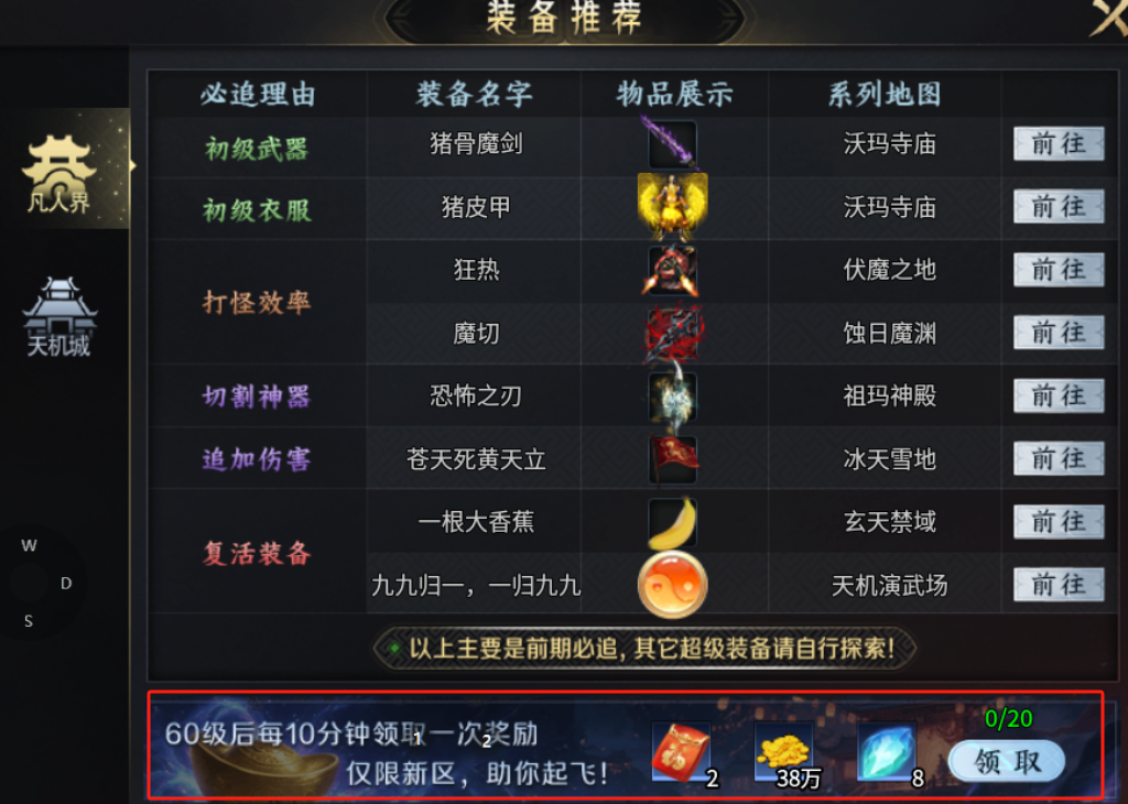 【圆梦封神沉默】别浪！先看萌新指南 圆梦封神沉默 图片 11