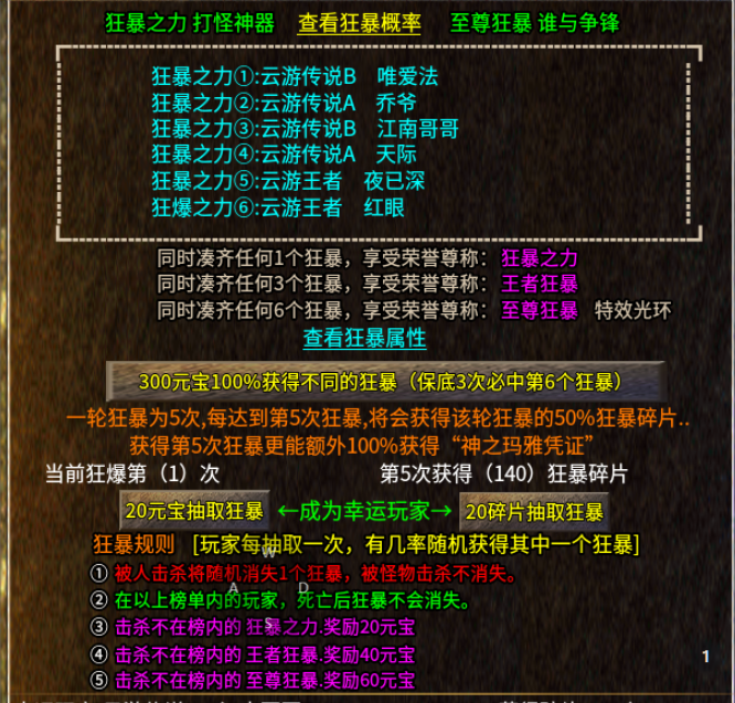【云游新小极品】萌新入门指南 云游新小极品 图片 8