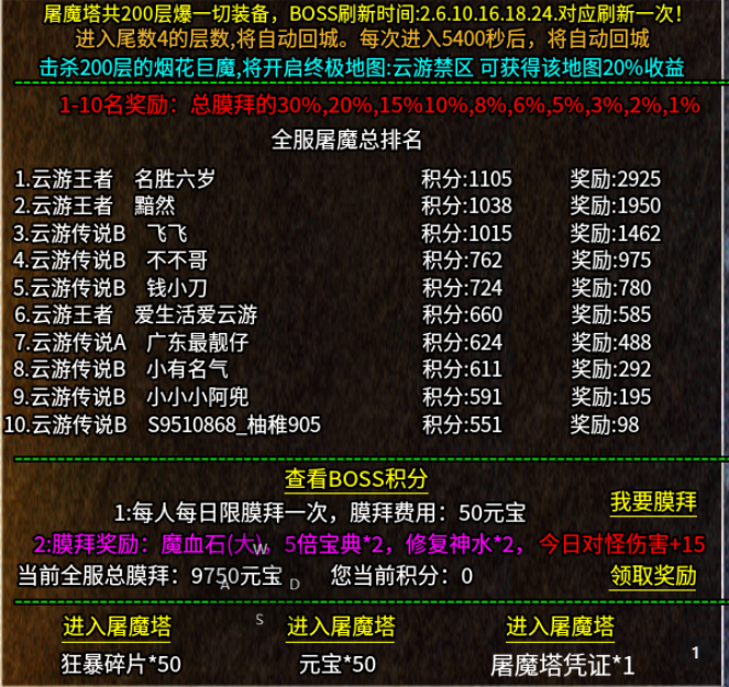 【云游新小极品】萌新入门指南 云游新小极品 图片 10
