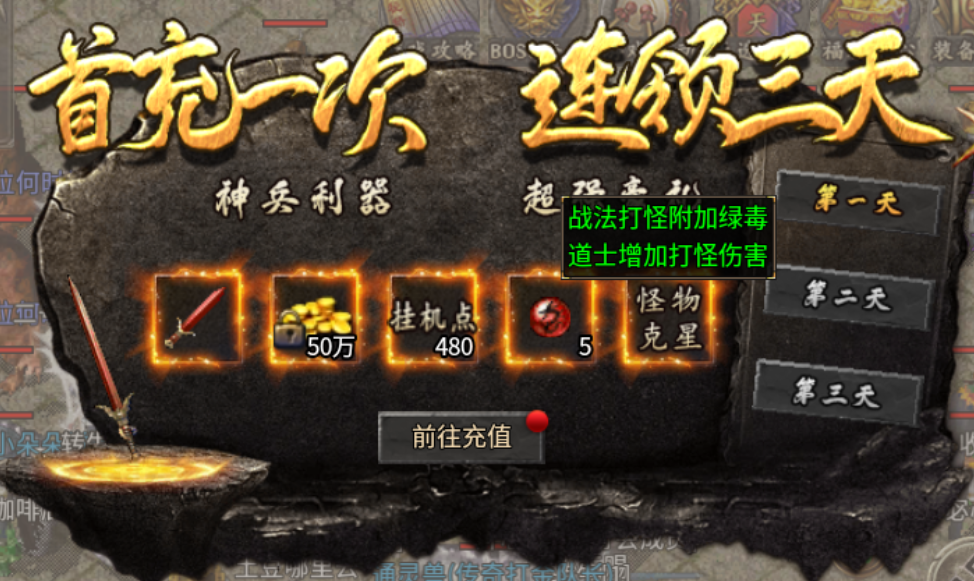 【战渊传奇】BOSS？不过是成长的磨刀石 战渊传奇 图片 2