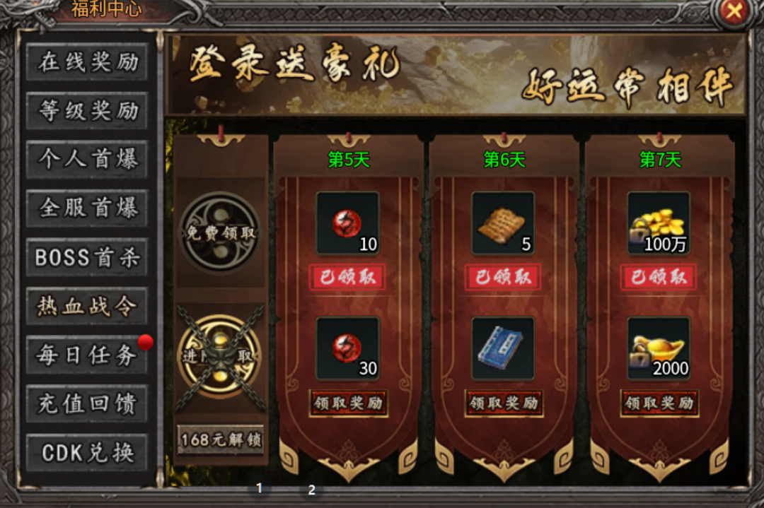 【战渊传奇】BOSS？不过是成长的磨刀石 战渊传奇 图片 4
