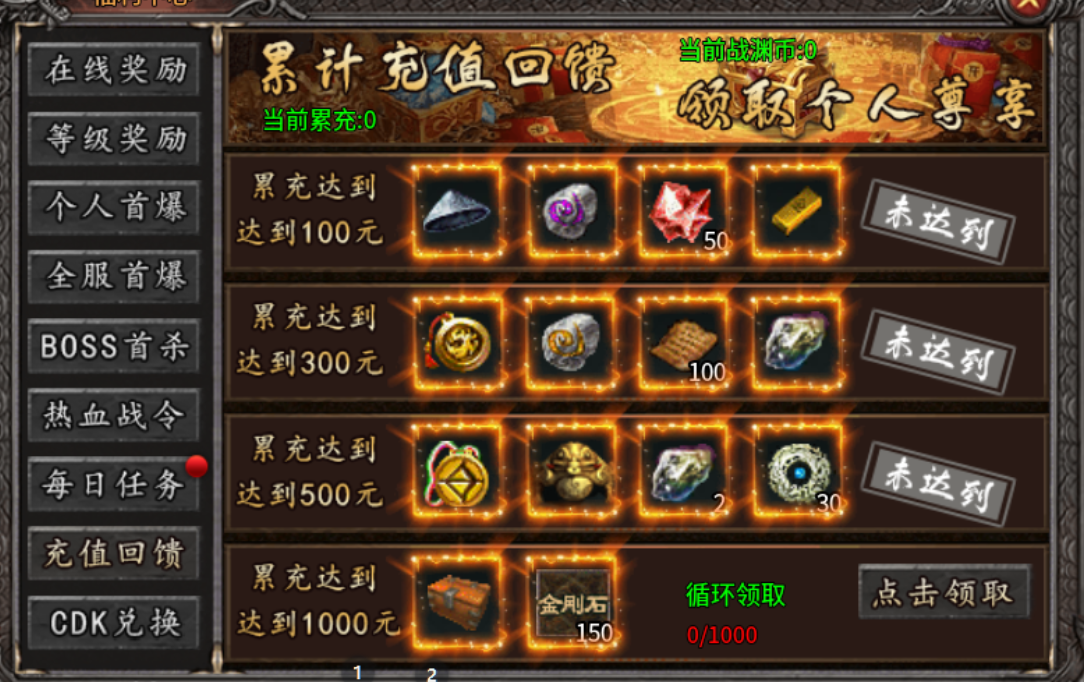 【战渊传奇】BOSS？不过是成长的磨刀石 战渊传奇 图片 5
