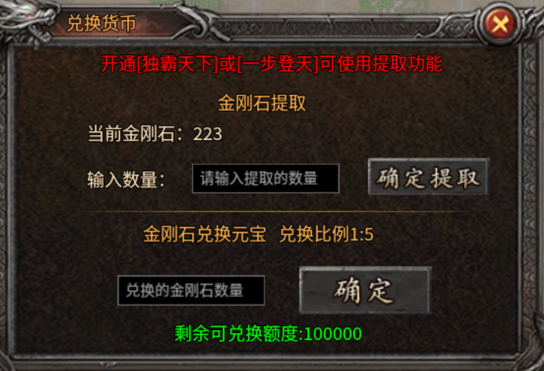 【战渊传奇】BOSS？不过是成长的磨刀石 战渊传奇 图片 6
