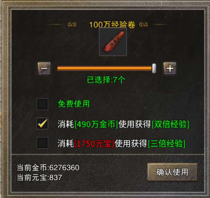 【战渊传奇】BOSS？不过是成长的磨刀石 战渊传奇 图片 7