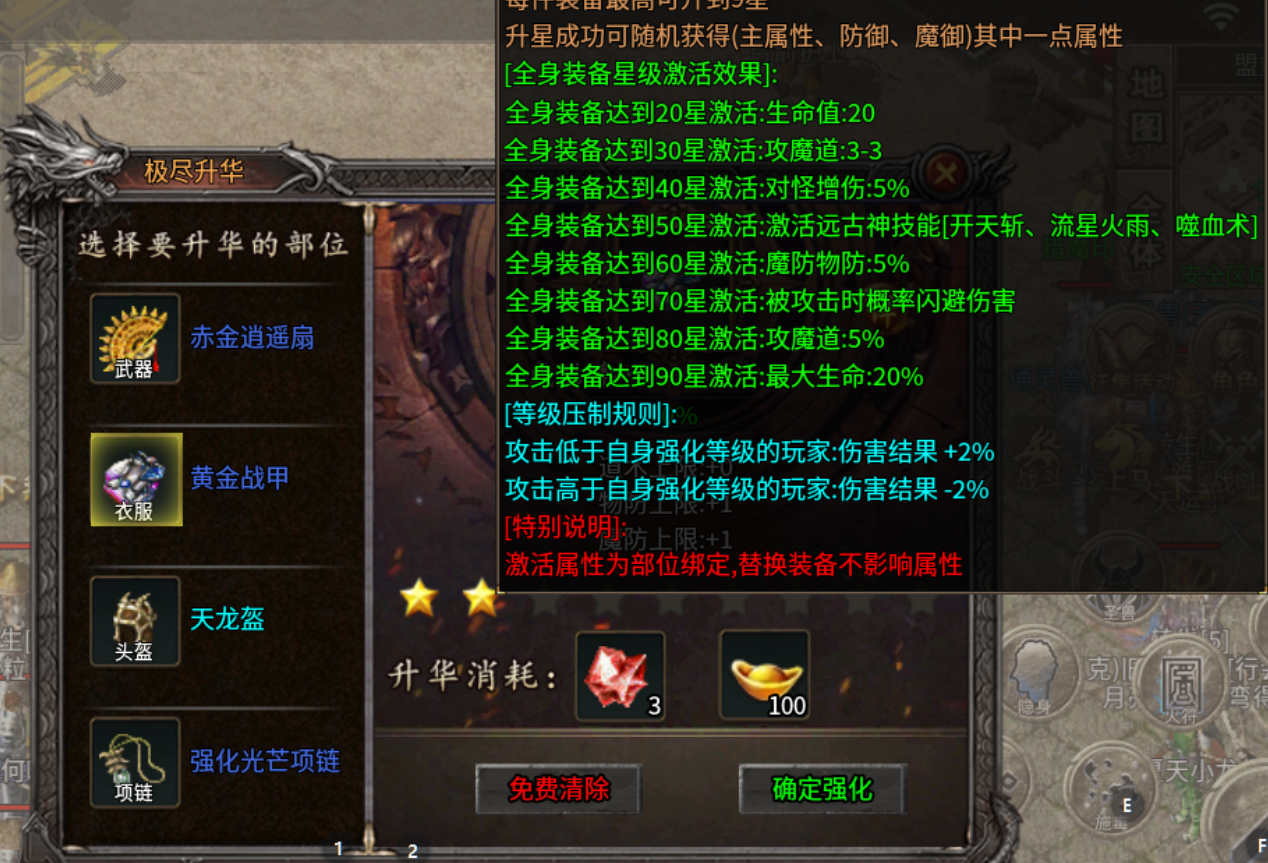 【战渊传奇】BOSS？不过是成长的磨刀石 战渊传奇 图片 8
