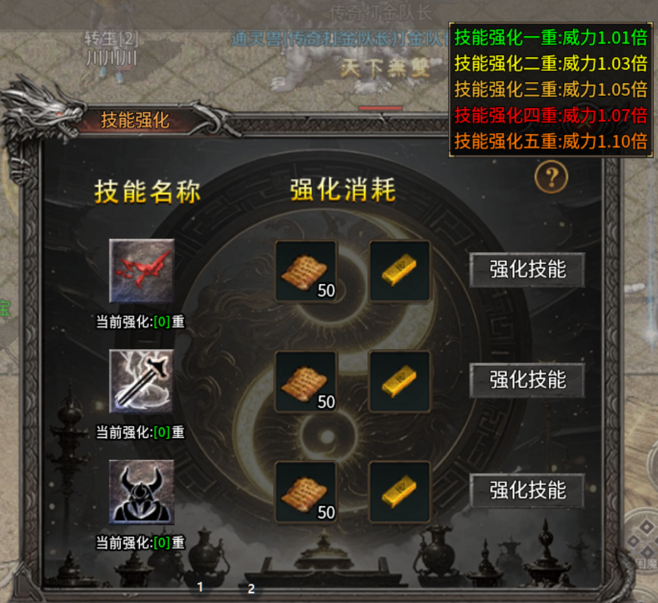 【战渊传奇】BOSS？不过是成长的磨刀石 战渊传奇 图片 10