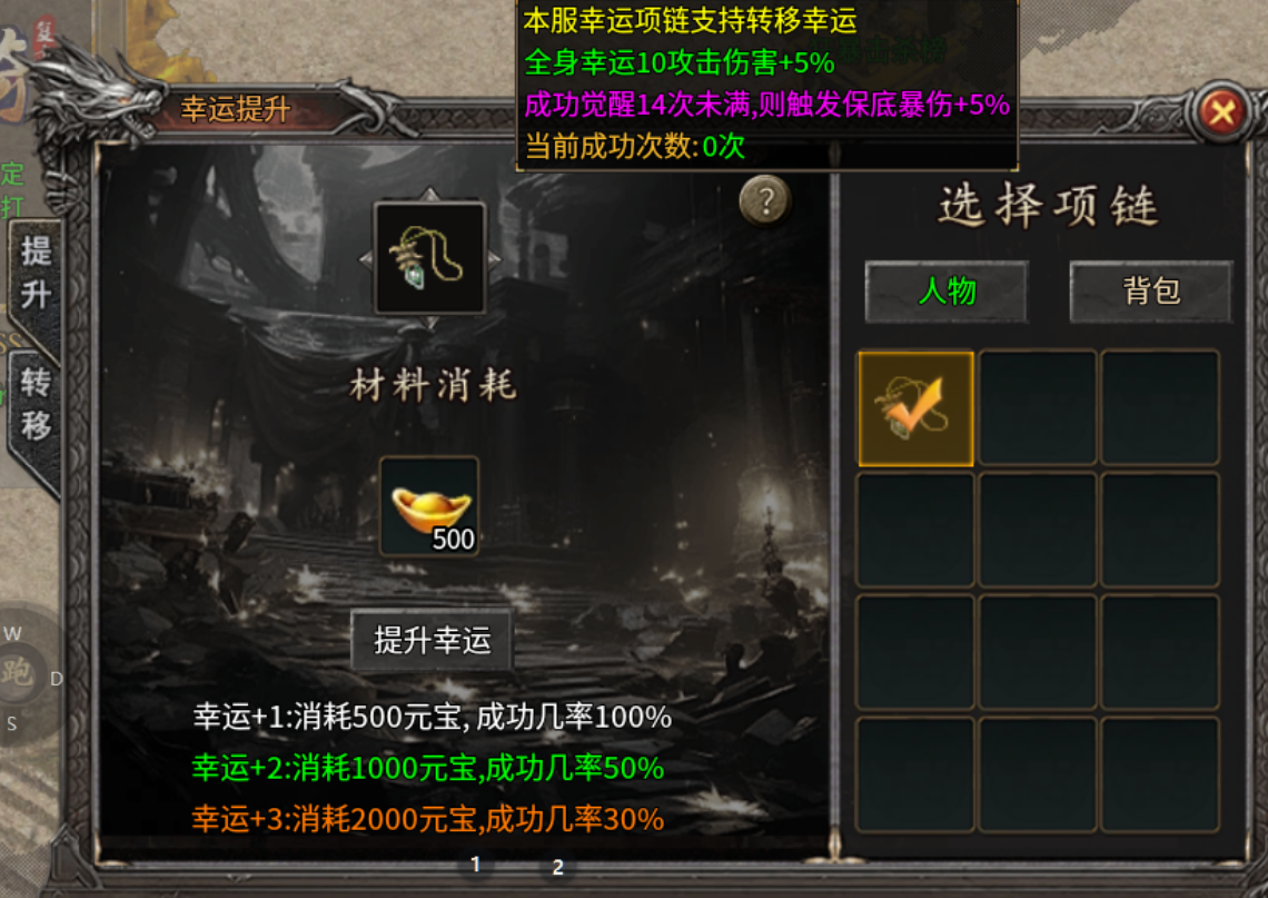 【战渊传奇】BOSS？不过是成长的磨刀石 战渊传奇 图片 12