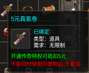 【战渊传奇】BOSS？不过是成长的磨刀石 战渊传奇 图片 13