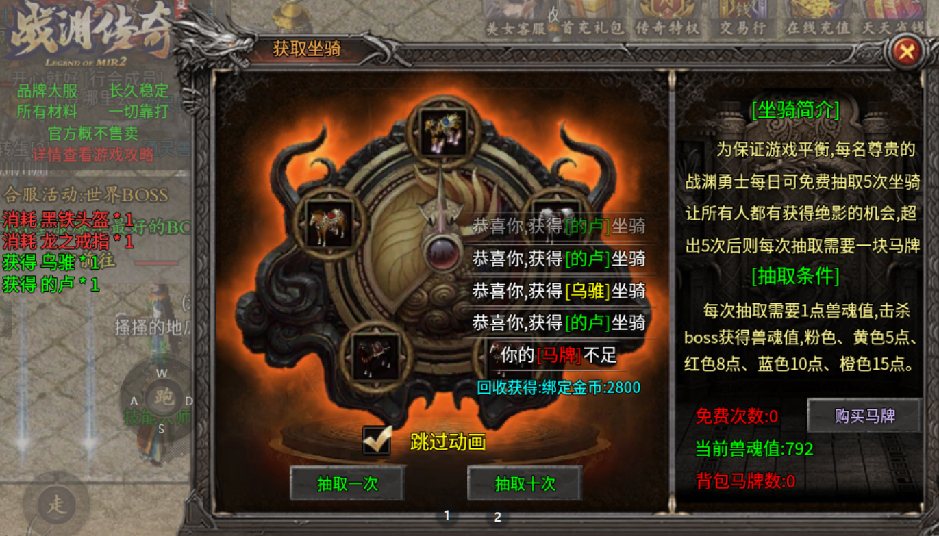【战渊传奇】BOSS？不过是成长的磨刀石 战渊传奇 图片 15