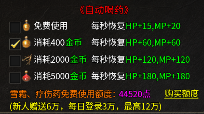 【玩服点评】原月传奇新区玩的好事半功倍. 原月传奇180 图片 7