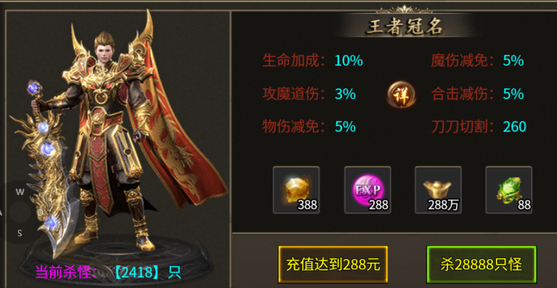 【新服福利】龙缘散人合击-白嫖的快乐又来了 龙缘散人合击 图片 3