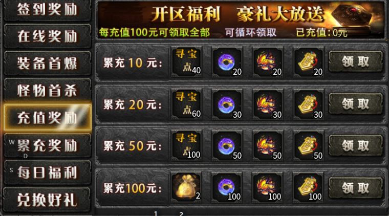 【新服初探】春雪神器无限刀 春雪神器无限刀 图片 8