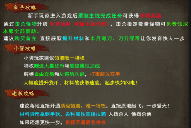 【新服初探】春雪神器无限刀 春雪神器无限刀 图片 12