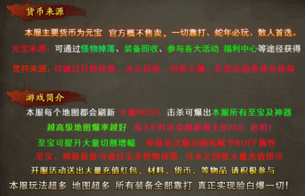 【新服初探】春雪神器无限刀 春雪神器无限刀 图片 13