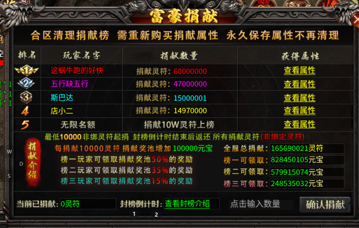 【新服初探】春雪神器无限刀 春雪神器无限刀 图片 11