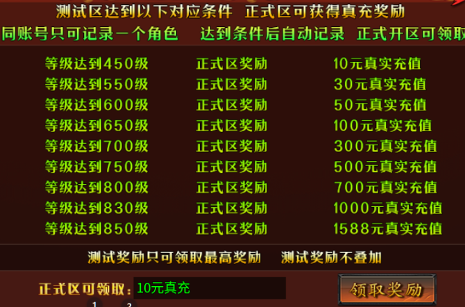 【新服初探】春雪神器无限刀 春雪神器无限刀 图片 14