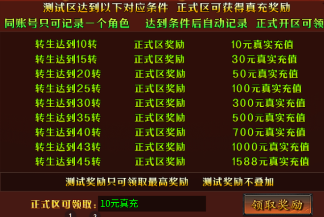 【新服初探】春雪神器无限刀 春雪神器无限刀 图片 15