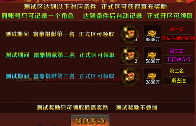 【新服初探】春雪神器无限刀 春雪神器无限刀 图片 16