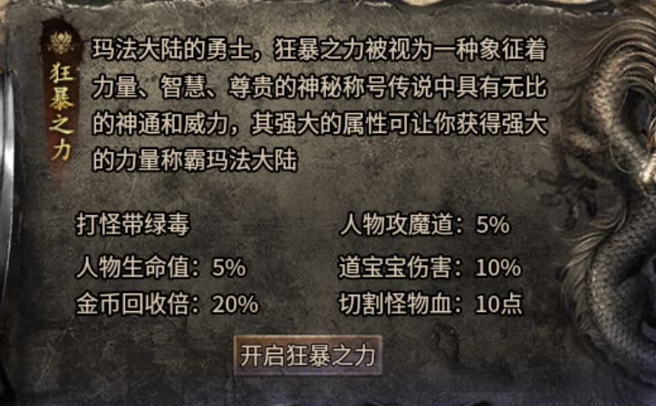【新服初探】百福老战神 百福老战神 图片 3