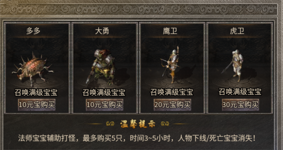 【新服初探】百福老战神 百福老战神 图片 4