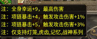 【新服初探】百福老战神 百福老战神 图片 5