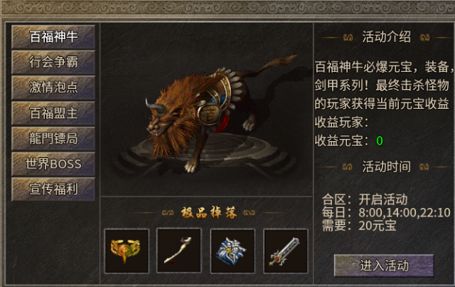 【新服初探】百福老战神 百福老战神 图片 8