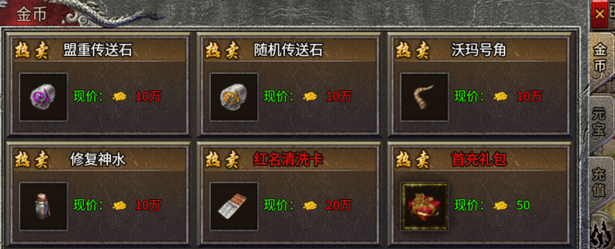 【新服初探】百福老战神 百福老战神 图片 6