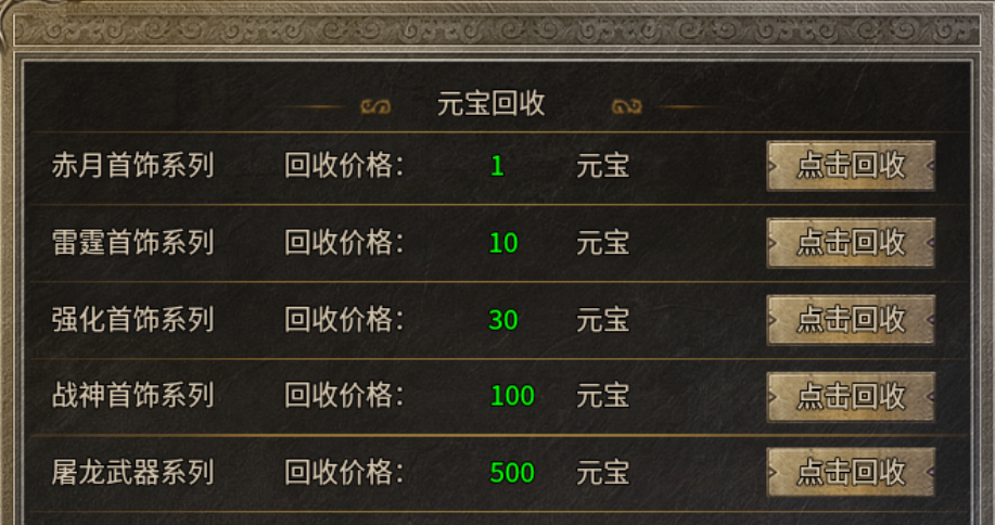 【新服初探】百福老战神 百福老战神 图片 11