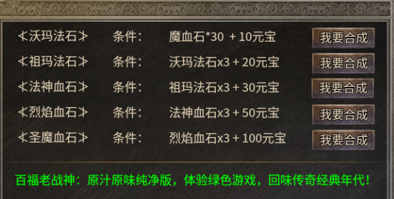 【新服初探】百福老战神 百福老战神 图片 13