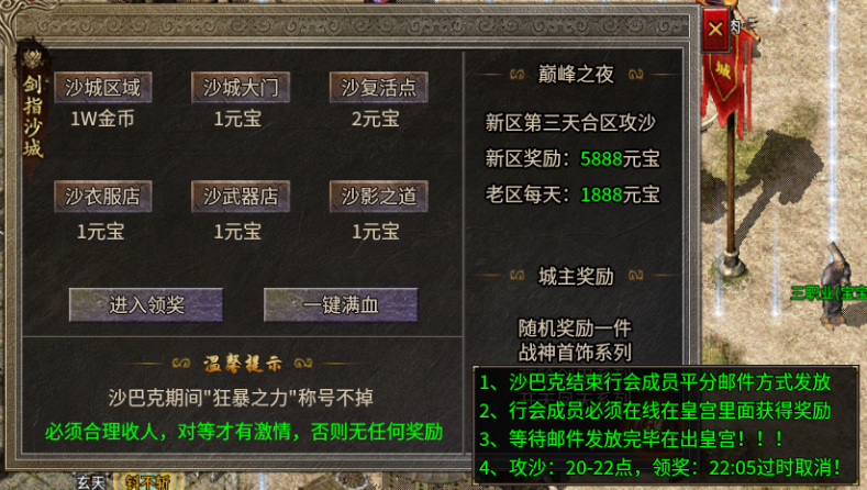 【新服初探】百福老战神 百福老战神 图片 14