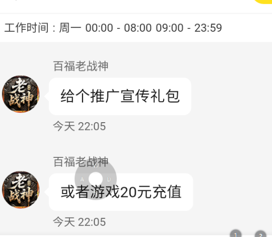 【新服初探】百福老战神 百福老战神 图片 15