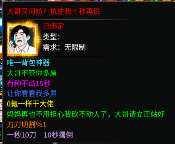 【兔头散人超超超爽】酋长零氪修仙记 兔头散人超超超爽 图片 4