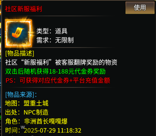 【兔头散人超超超爽】酋长零氪修仙记 兔头散人超超超爽 图片 5